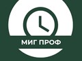 Клининговая компания МИГ ПРОФ, которая дает решение!