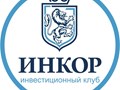 Фото компании ООО Инкор 1