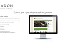 Фото компании ООО РаДон 2