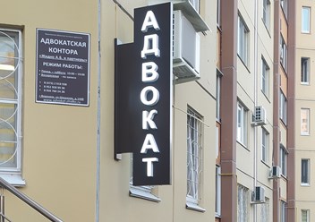 Торцевая двусторонняя световая консоль