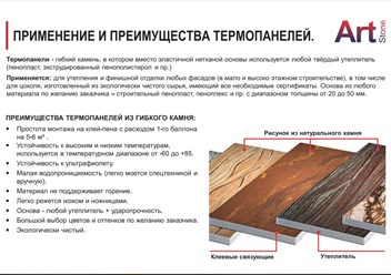 Фото компании ООО Арт стоун 3