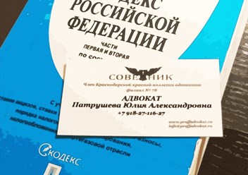 Услуги адвоката по налоговым спорам