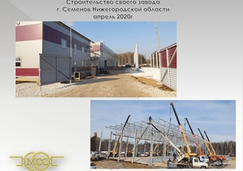 Фото компании ООО ТД МеталлСтройСфера-НН 3
