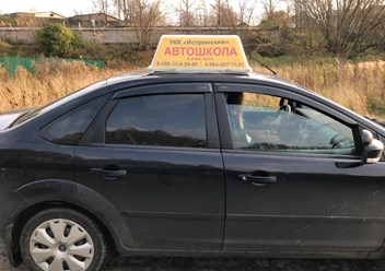 Фото компании НОУ ДПО Учебно-курсовой комбинат «Истринский» 5