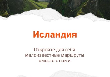Фото компании ООО "Гайд Гоу" 1