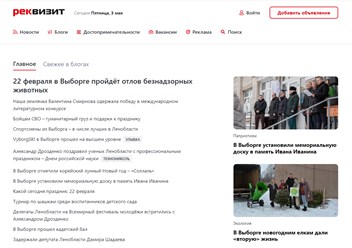 Сайт rekvizit.info