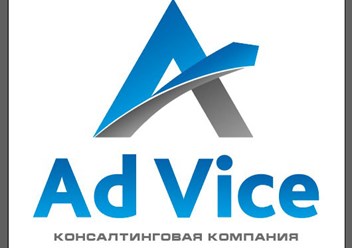 Фото компании ООО Ad Vice 1