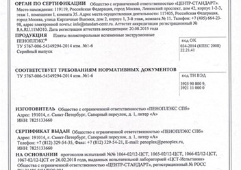 Фото компании ООО Дом Пеноплэкса 1