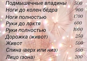 Фото компании  Шёлк 4