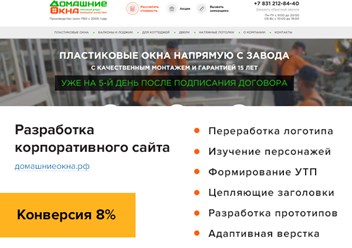 Кейс по разработке сайта