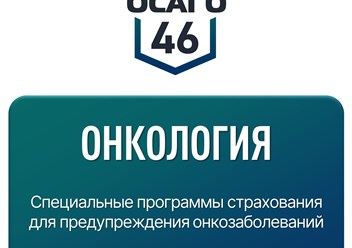 Фото компании ООО ОСАГО46 5