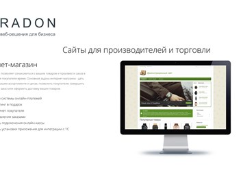 Фото компании ООО РаДон 2
