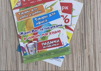 Фото компании  Брин 5