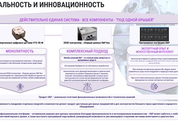 Фото компании ООО Интеллитех 6