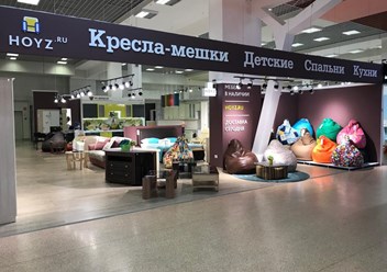 Магазин HOYZ Континент1 (ТЦ "Континент" 1-й этаж)