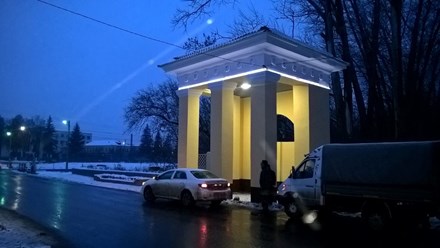 Освещение арок. г.Воскресенск