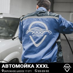 Фото компании  Автомойка XXXL 50