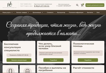 Фото компании  Ритуальная Служба №1 1