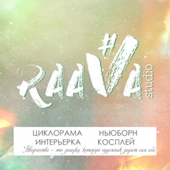 Фото компании ИП Фотостудия "Raava" 1