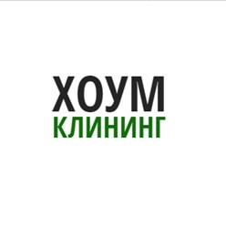 Фото компании ООО ХОУМ КЛИНИНГ 19