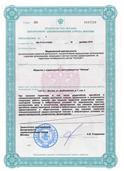 Фото компании  МедУспех 1