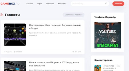 Фото компании  GameRox 3