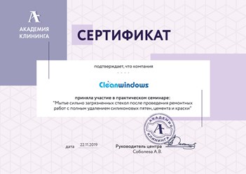 Фото компании  Cleanwindows 11
