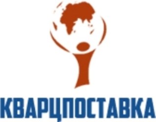 Фото компании ООО Кварцпоставка 1