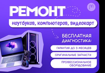 Фото компании  Мастер Сервис 6