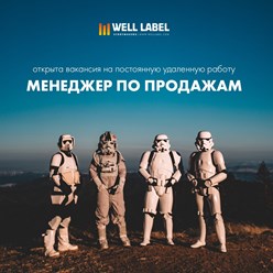 Фото компании  Well Label 2