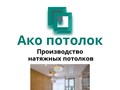 Белый глянцевый натяжной потолок заказать 89081083962