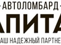 Фото компании ООО Автоломбард "Капитал" 1