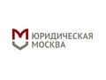 "Юридическая Москва" — регистрация ООО
