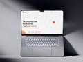 Проделали очень большую работу и разработали новый дизайн и сайт для онлайн доставки еды.
