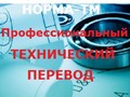 Основная специализация нашего агентства - научно-технический перевод