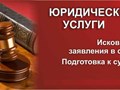 Фото компании НКО (НО) Адвокаты Мурманской областной коллегии адвокатов 4