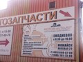 Фото компании ООО MOTOM - AUTO 1