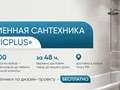 Фото компании  Интернет-магазин «CeramicPlus» 2