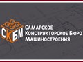 Фото компании ООО "самарское конструкторское бюро машиностроения" 1