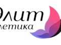 Фото компании ООО ЭлитКосметика 1