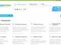 Фото компании ИП Интернет-магазин Мед-Москва 1