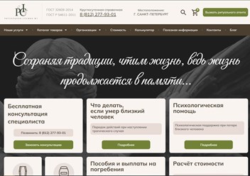 Фото компании  Ритуальная Служба №1 1