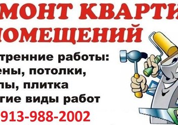 Фото компании ИП РобСтрой 2