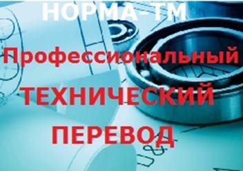 Основная специализация нашего агентства - научно-технический перевод