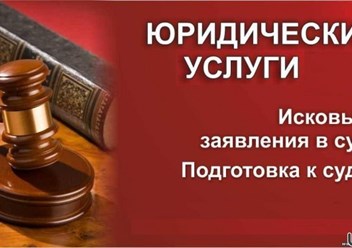 Фото компании НКО (НО) Адвокаты Мурманской областной коллегии адвокатов 4