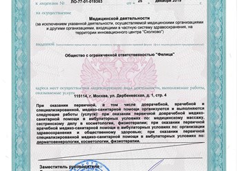 Фото компании  МедУспех 1