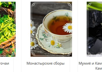 Фото компании  Фито-Аптекарь 3