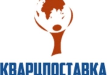 Фото компании ООО Кварцпоставка 1