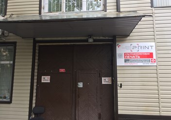 Фото компании ООО Мпк Принт 6