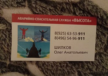 Фото компании ИП ВЫСОТА 2